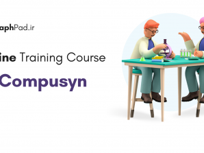 دوره آموزش آنلاین نرم‌افزار کامپوسین Compusyn پاییز 1400